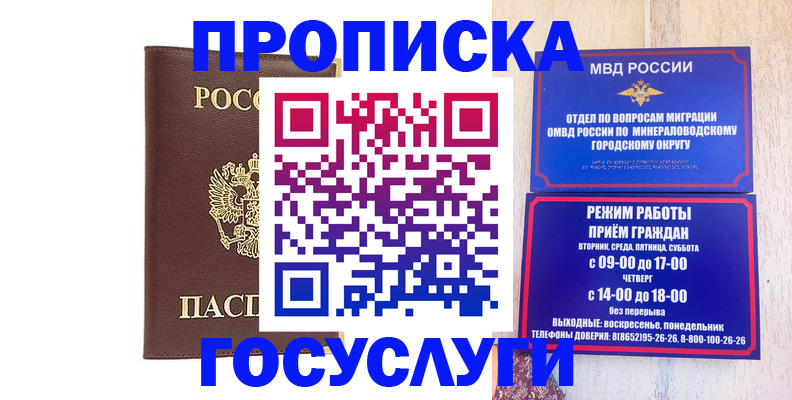 миграционный учет в Башкортостане