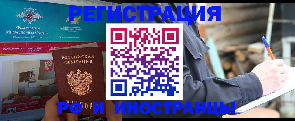 временная регистрация поиск в Башкортостане