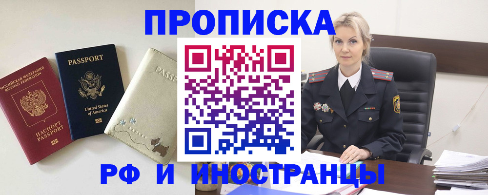 временная регистрация собственник в Башкортостане