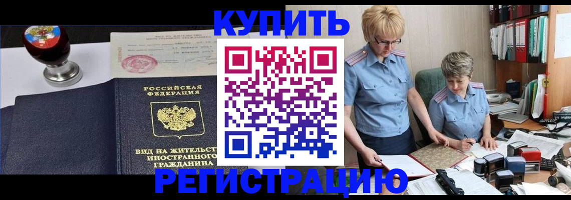 временная прописка в Башкортостане